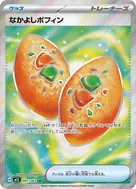 なかよしポフィン SR 081/063