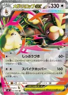 メガミミロップex RR 072/080