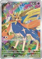 ザシアン AR 087/080