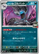 ロケット団のゴルバット(ロケット団マーク/ミラー仕様) - 100/193