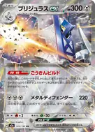 ブリジュラスex RR 122/193