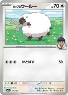 ホップのウールー(ボール柄/ミラー仕様) - 141/193