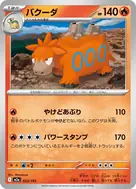 バクーダ(ボール柄/ミラー仕様) - 023/193
