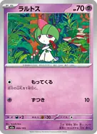 ラルトス(ボール柄/ミラー仕様) - 069/193