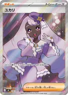 ユカリ SR 108/080