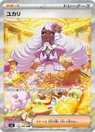 ユカリ SAR 116/080