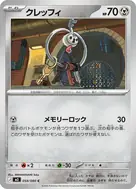 クレッフィ C 058/080