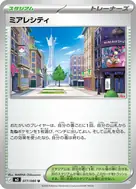ミアレシティ U 077/080