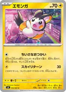 エモンガ C 030/083