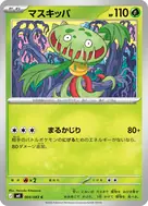 マスキッパ C 004/083