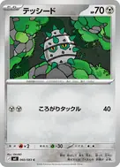テッシード C 060/083