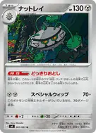 ナットレイ U 061/083