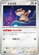 ミネズミ C 068/083