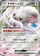 チラチーノex RR 071/083