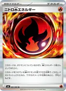 ニトロ炎エネルギー R 081/083