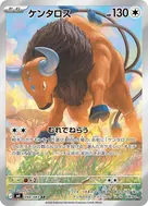 ケンタロス AR 094/083