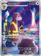 ミルホッグ AR 095/083