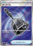 ダークベル SR 105/081