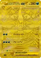 メガダークライex MUR 118/081