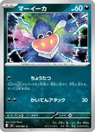 マーイーカ C 049/081