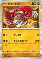グラードン R 039/076