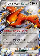 ファイアローex RR 062/076