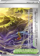 伝説の山頂(右) U 074/076