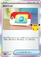 ポケパッド - 102/103