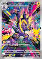 ストリンダー AR 109/103