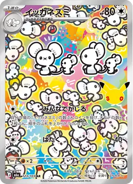 マオリーナ AR 123/103