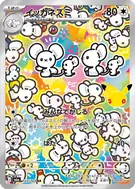 マオリーナ AR 123/103