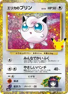 エリカのプリン 再録 139/103