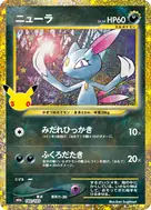 ニューラ 再録 140/103