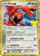 ハッサムex 再録 145/103