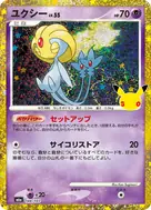 ユクシー 再録 148/103