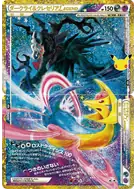 ダークライ＆クレセリアLEGEND 再録 151/103