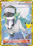 N 再録 153/103