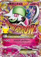 MサーナイトEX 再録 156/103