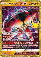 マッシブーンGX 再録 159/103