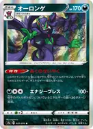 オーロンゲ R 052/070