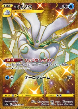 モスノウ UR 084/070