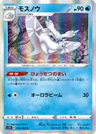 モスノウ R 016/060