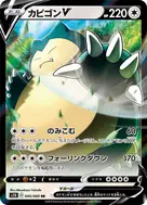 カビゴンV RR 045/060