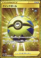クイックボール UR 074/060