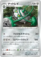 ナットレイ C 043/060