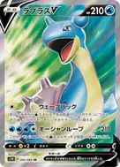 ラプラスV SR 062/060
