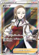 オリーヴ SR 105/096
