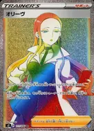 オリーヴ HR 111/096