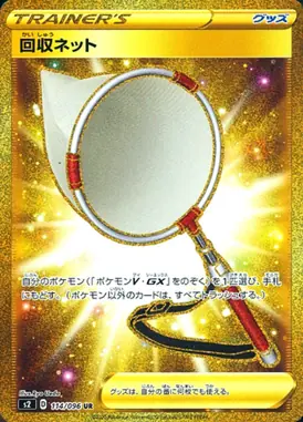 回収ネット UR 114/096