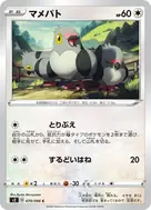 マメパト C 079/096